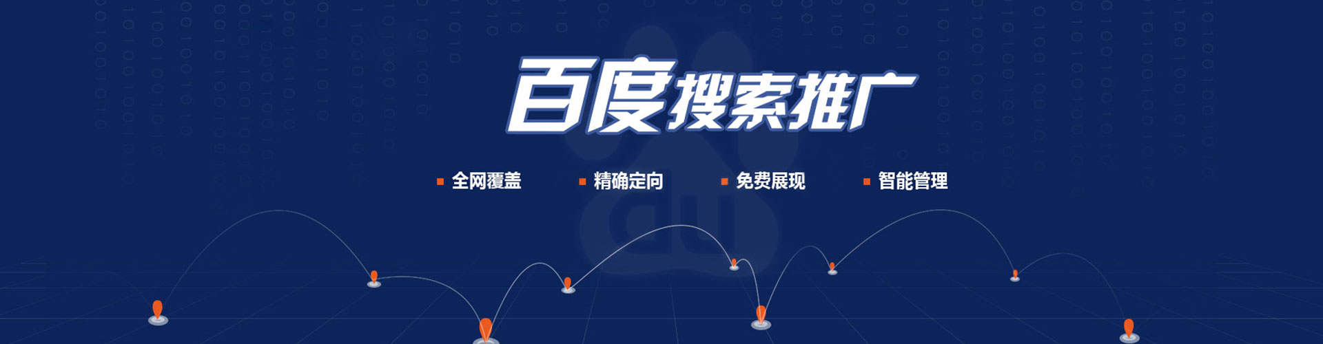 天水百度竞价赚钱