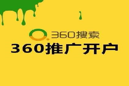 竞价推广开户成本优化：成功案例解析
